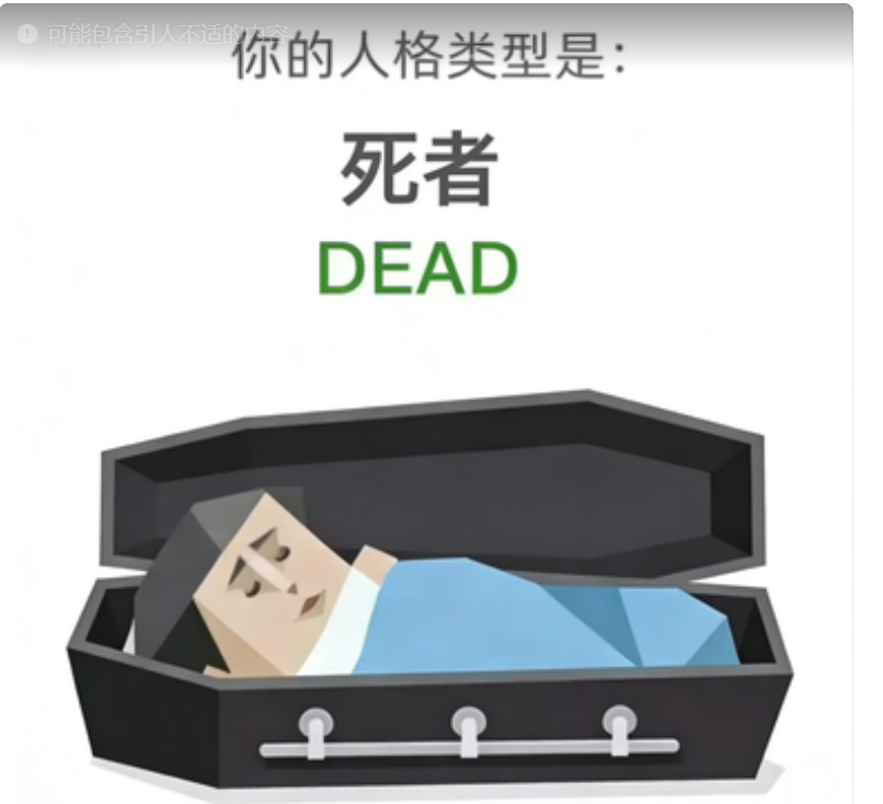 DEAD · 死者